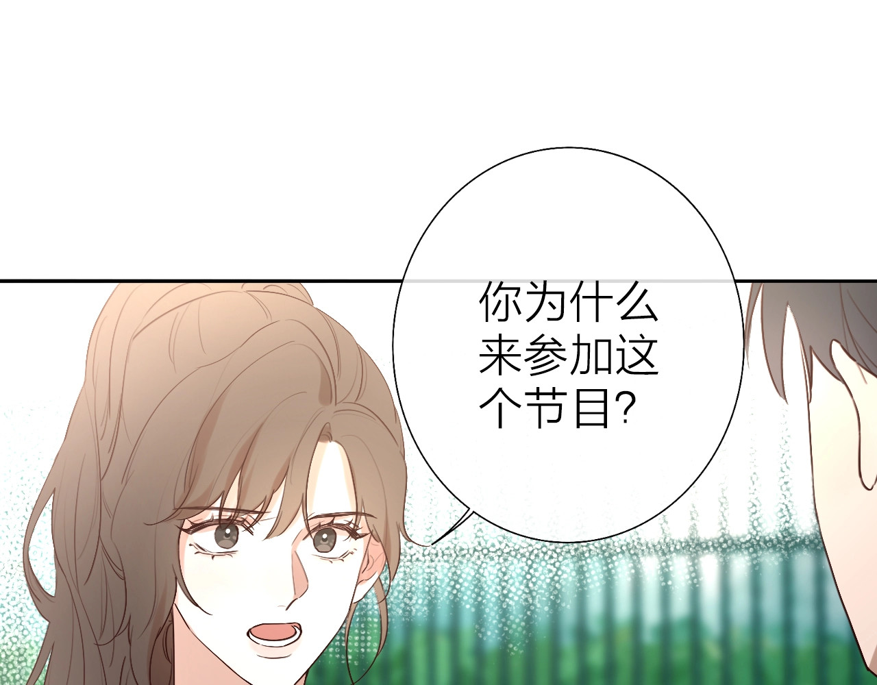 恋人夜间营业 第3话 似是故人来 第117页