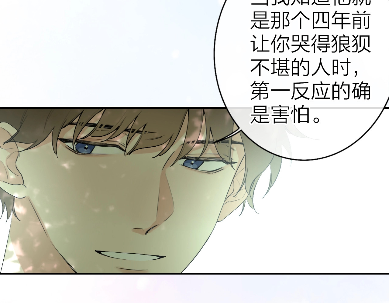 恋人夜间营业 第3话 似是故人来 第13页