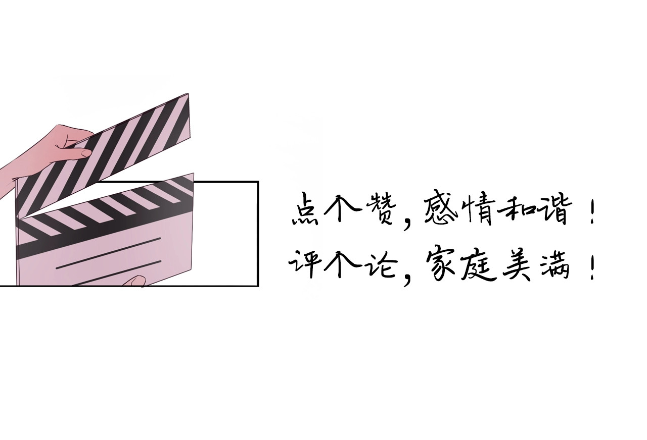 恋人夜间营业 第3话 似是故人来 第124页