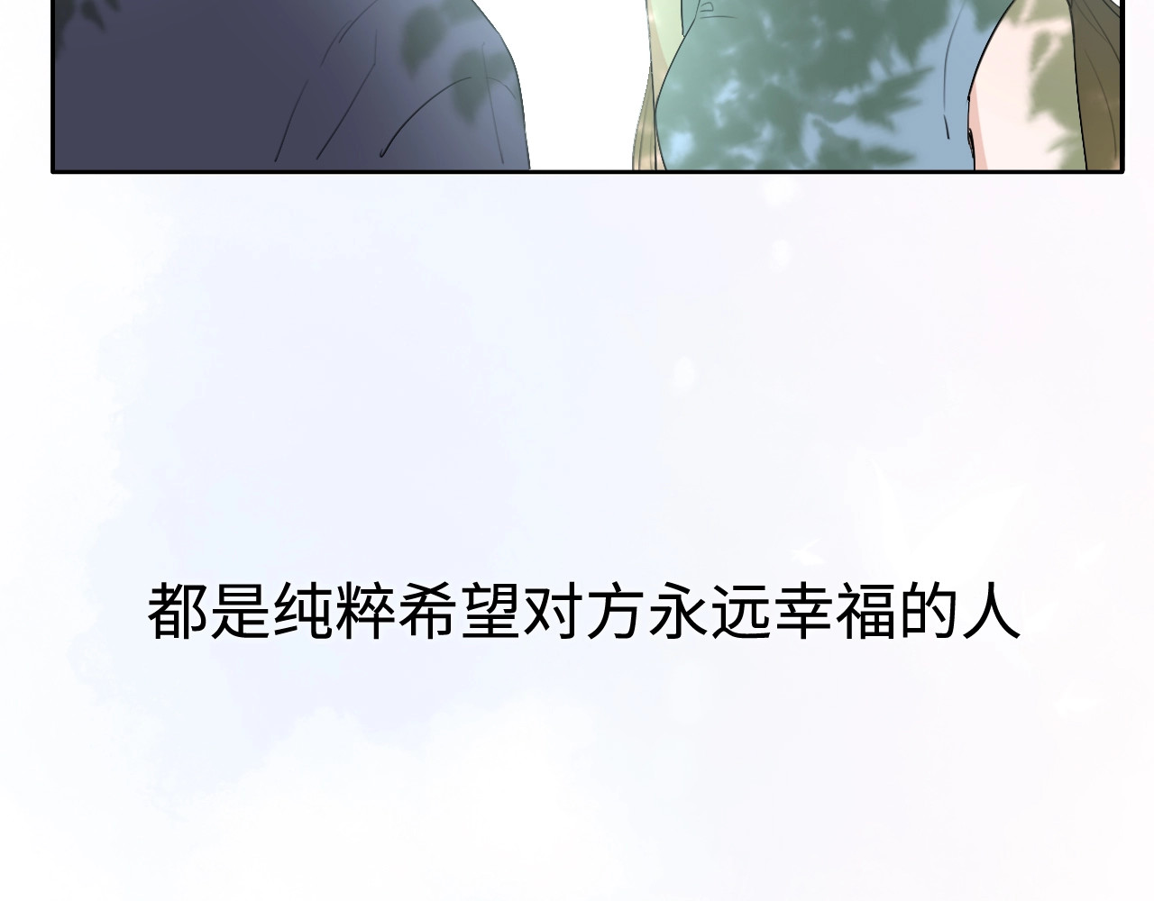恋人夜间营业 第3话 似是故人来 第16页
