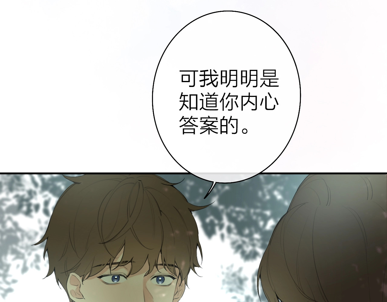 恋人夜间营业 第3话 似是故人来 第17页