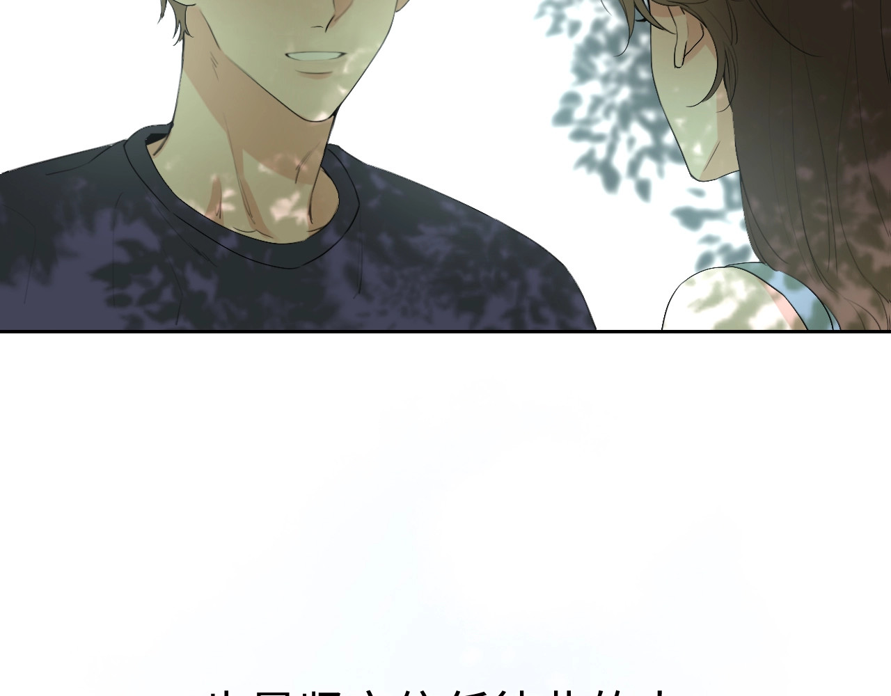 恋人夜间营业 第3话 似是故人来 第18页