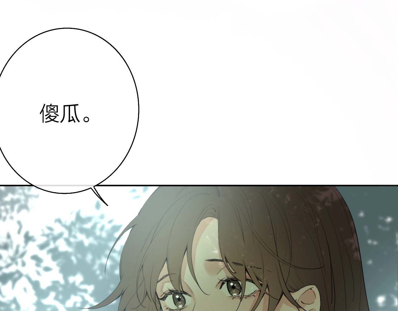 恋人夜间营业 第3话 似是故人来 第22页