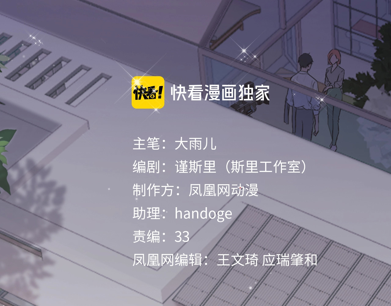 恋人夜间营业 第3话 似是故人来 第28页