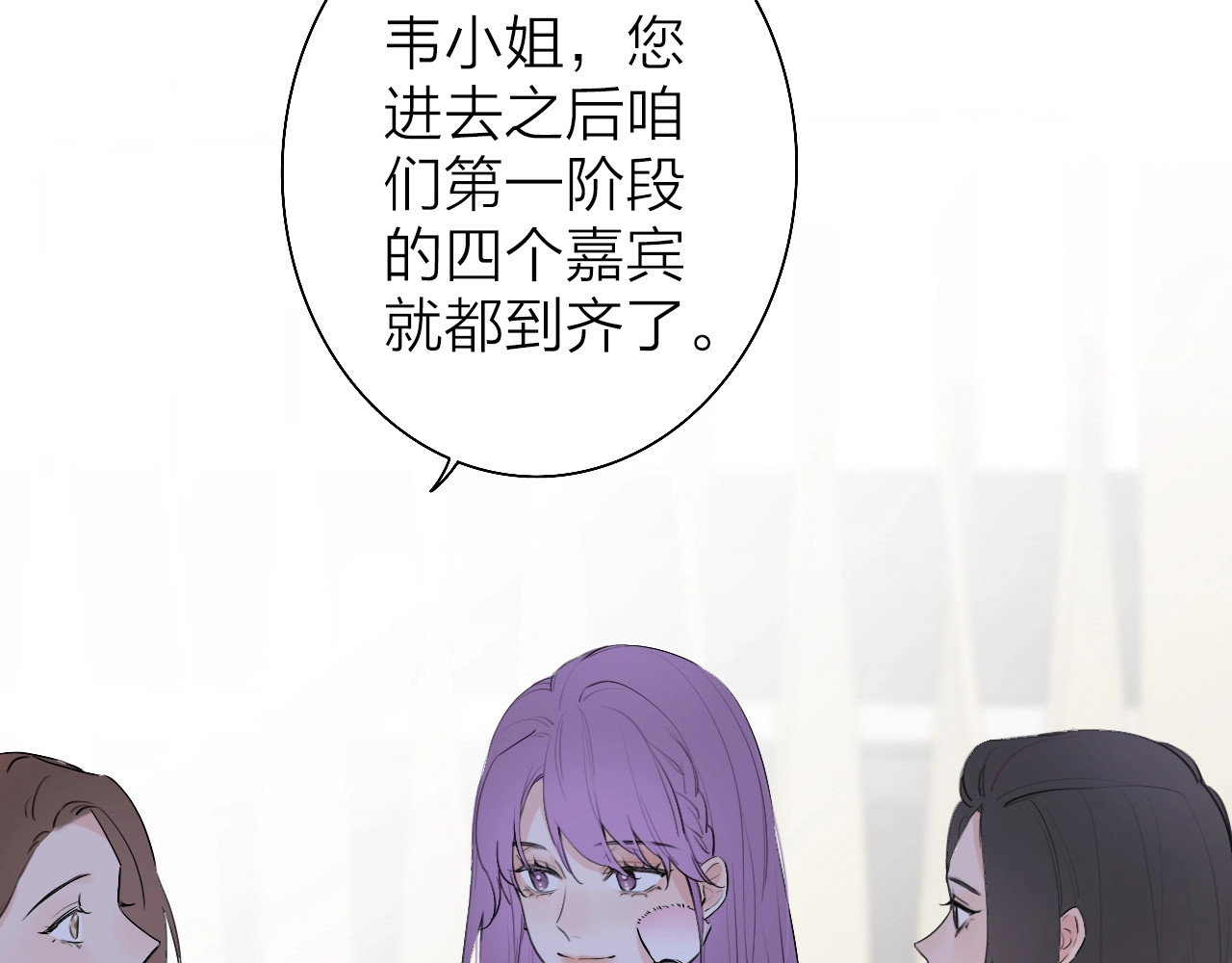 恋人夜间营业 第3话 似是故人来 第38页