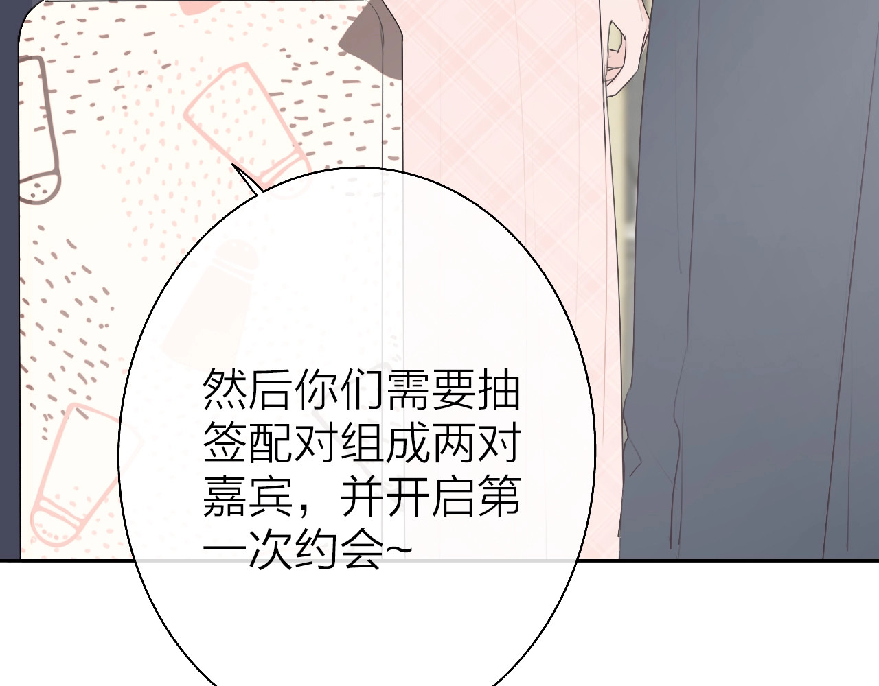 恋人夜间营业 第3话 似是故人来 第40页