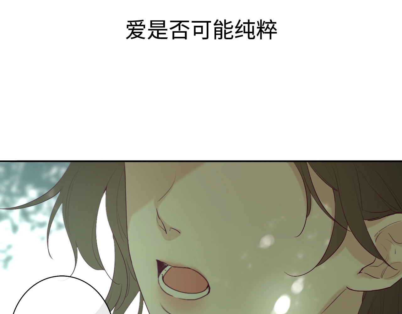 恋人夜间营业 第3话 似是故人来 第5页