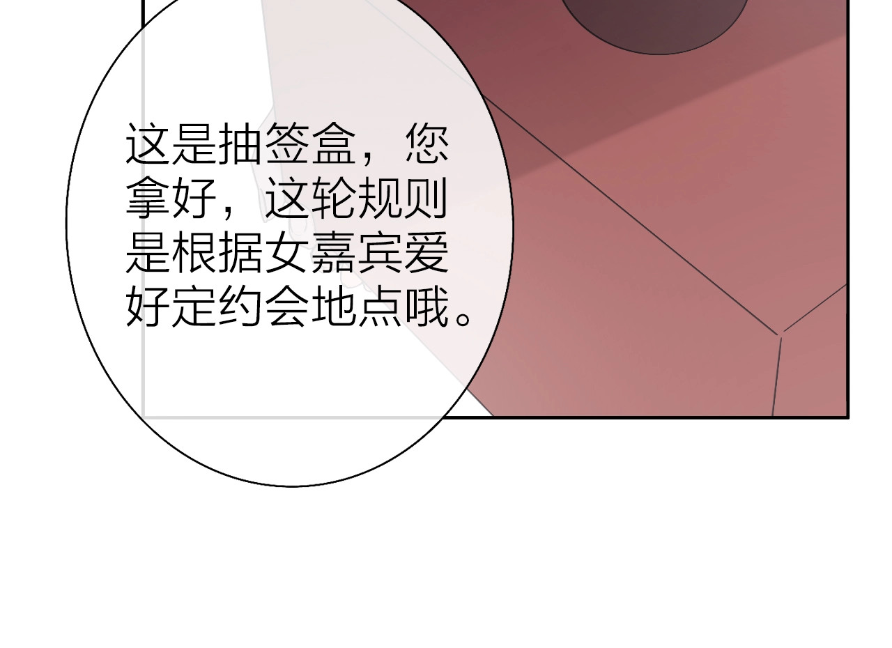恋人夜间营业 第3话 似是故人来 第42页