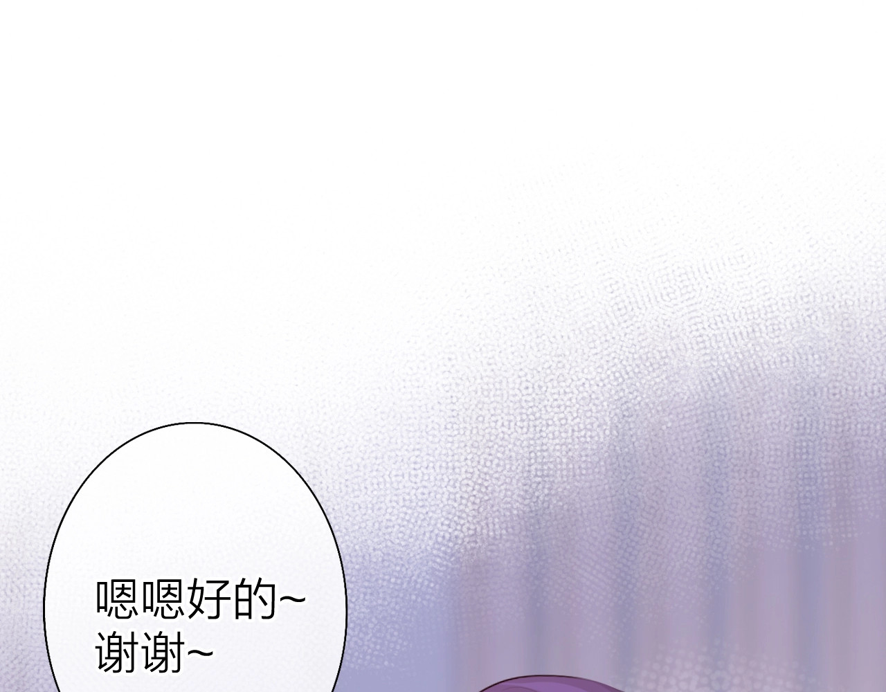 恋人夜间营业 第3话 似是故人来 第43页
