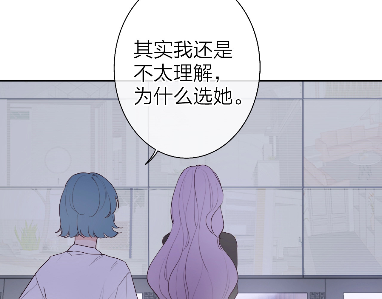 恋人夜间营业 第3话 似是故人来 第46页