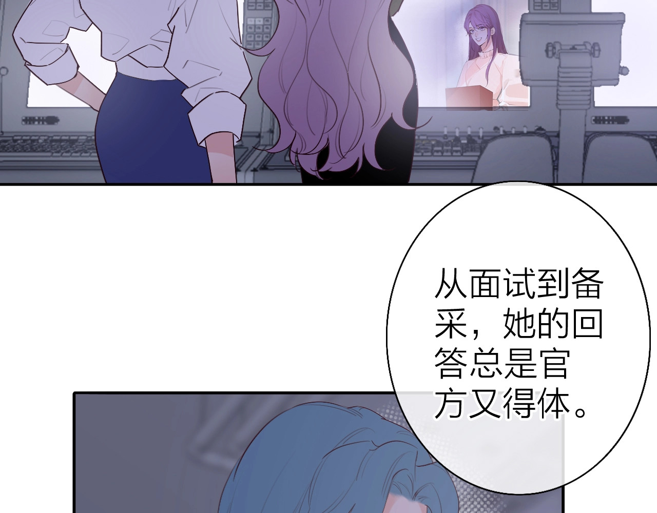 恋人夜间营业 第3话 似是故人来 第47页