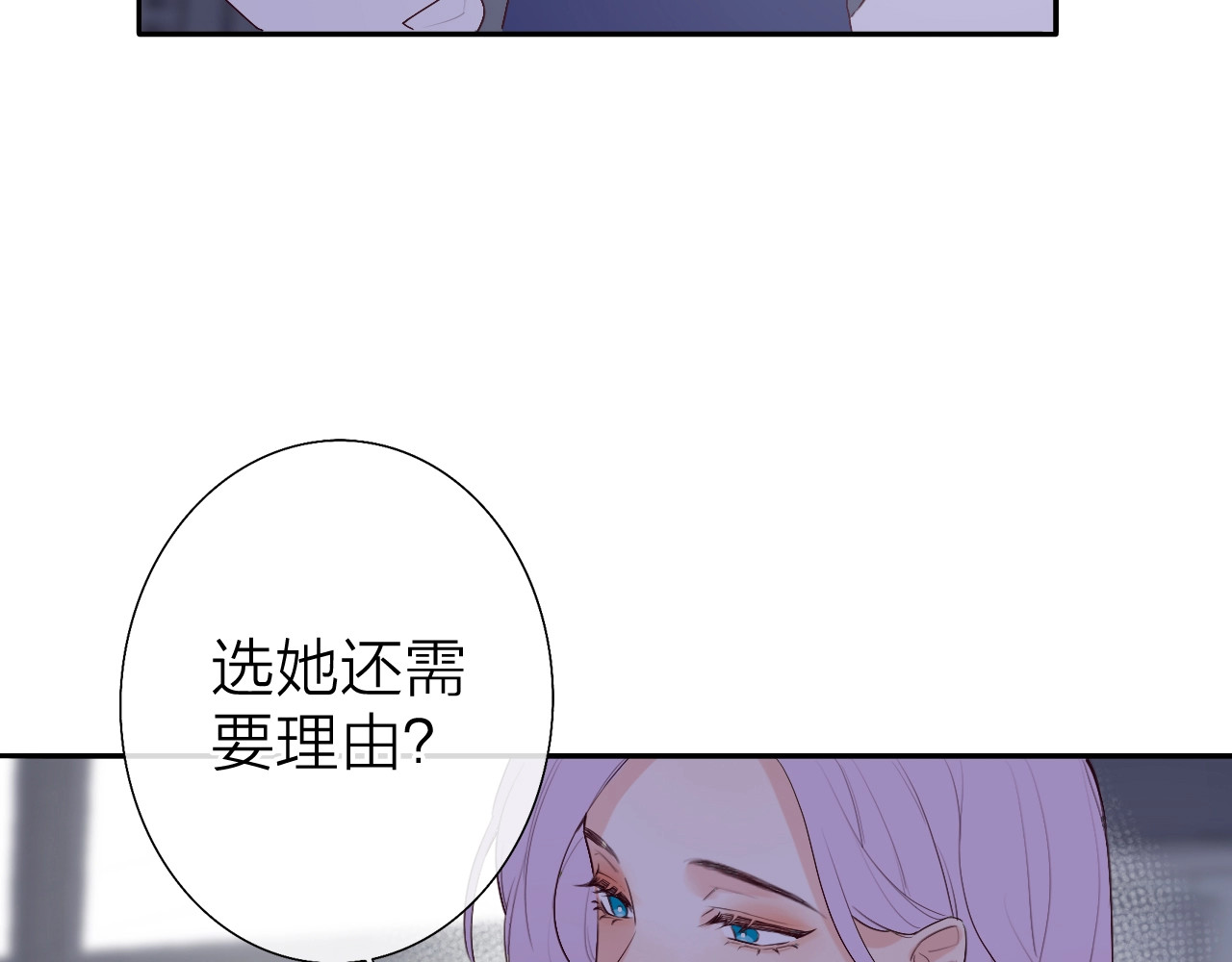 恋人夜间营业 第3话 似是故人来 第49页
