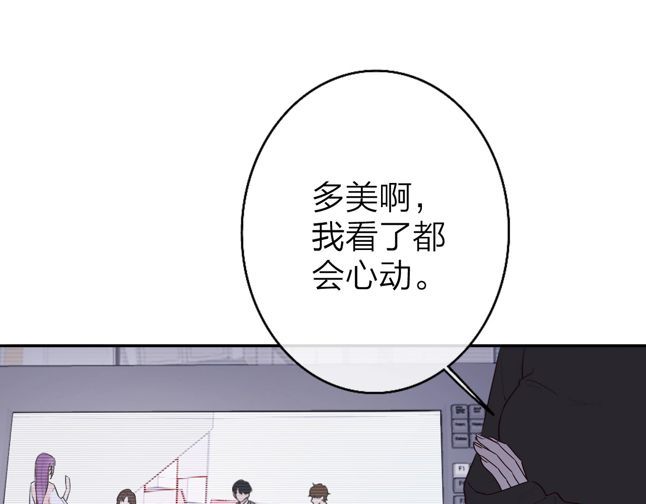 恋人夜间营业 第3话 似是故人来 第51页