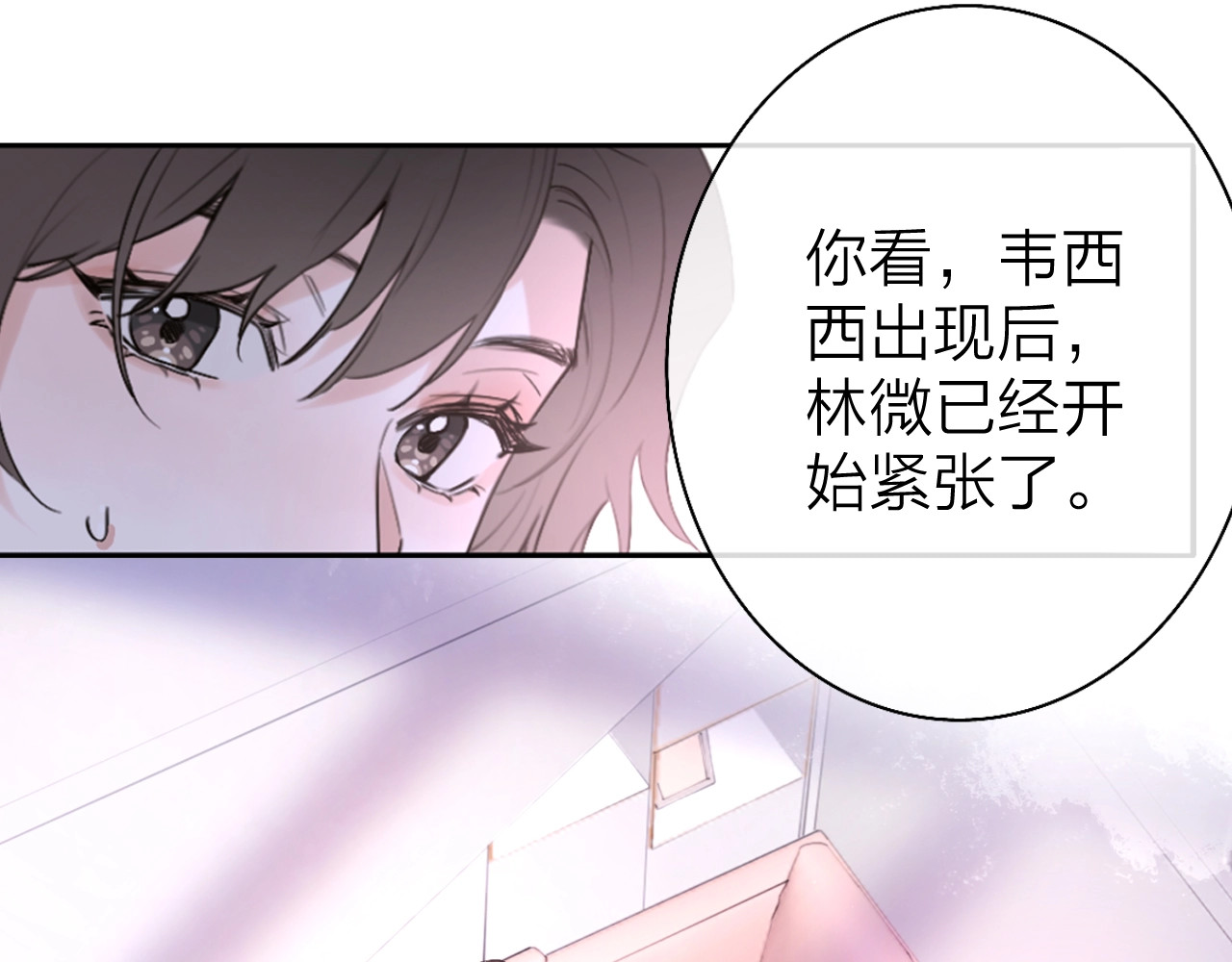 恋人夜间营业 第3话 似是故人来 第54页