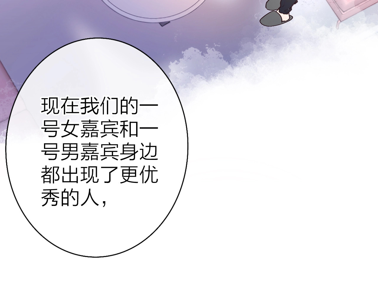 恋人夜间营业 第3话 似是故人来 第56页