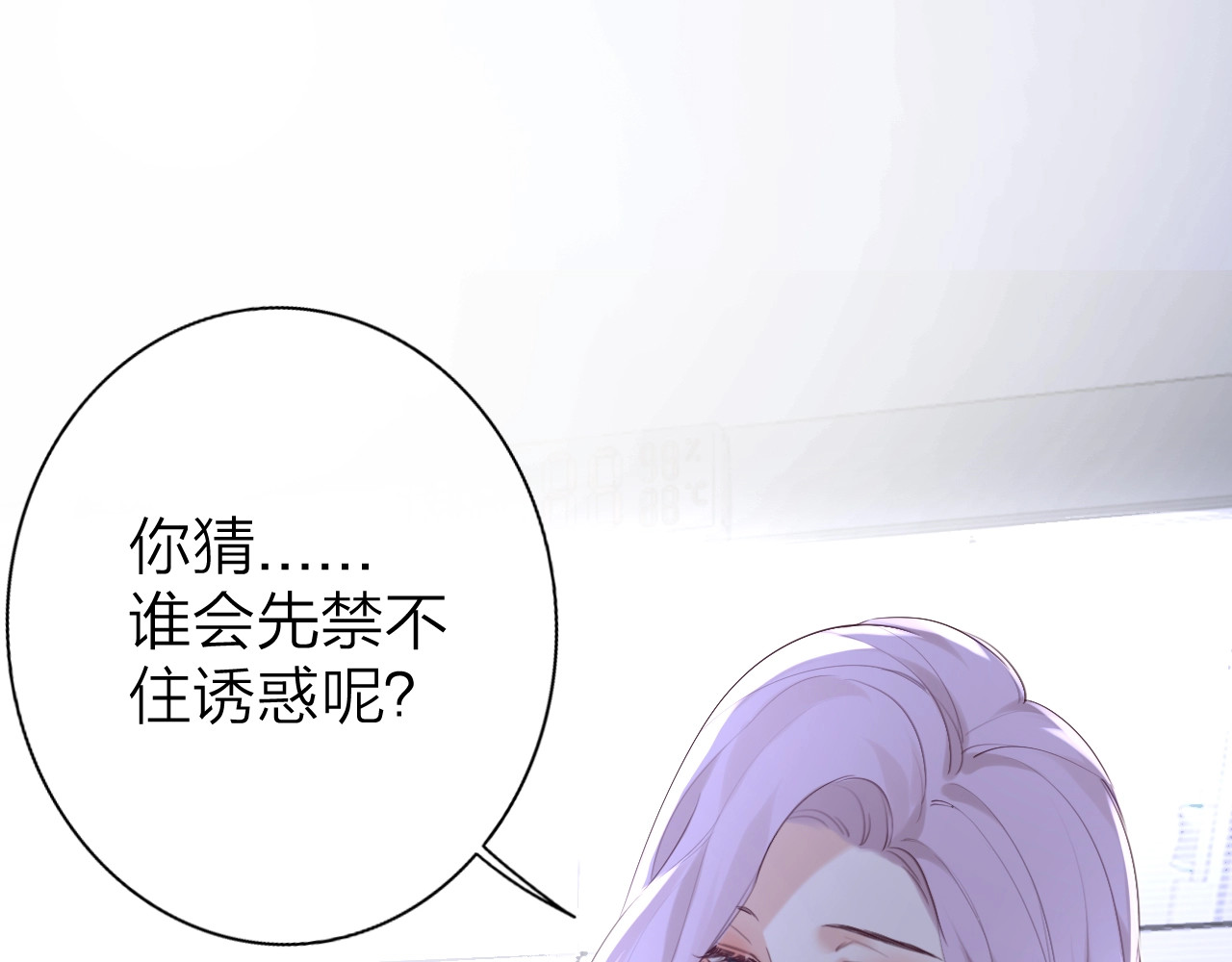 恋人夜间营业 第3话 似是故人来 第59页