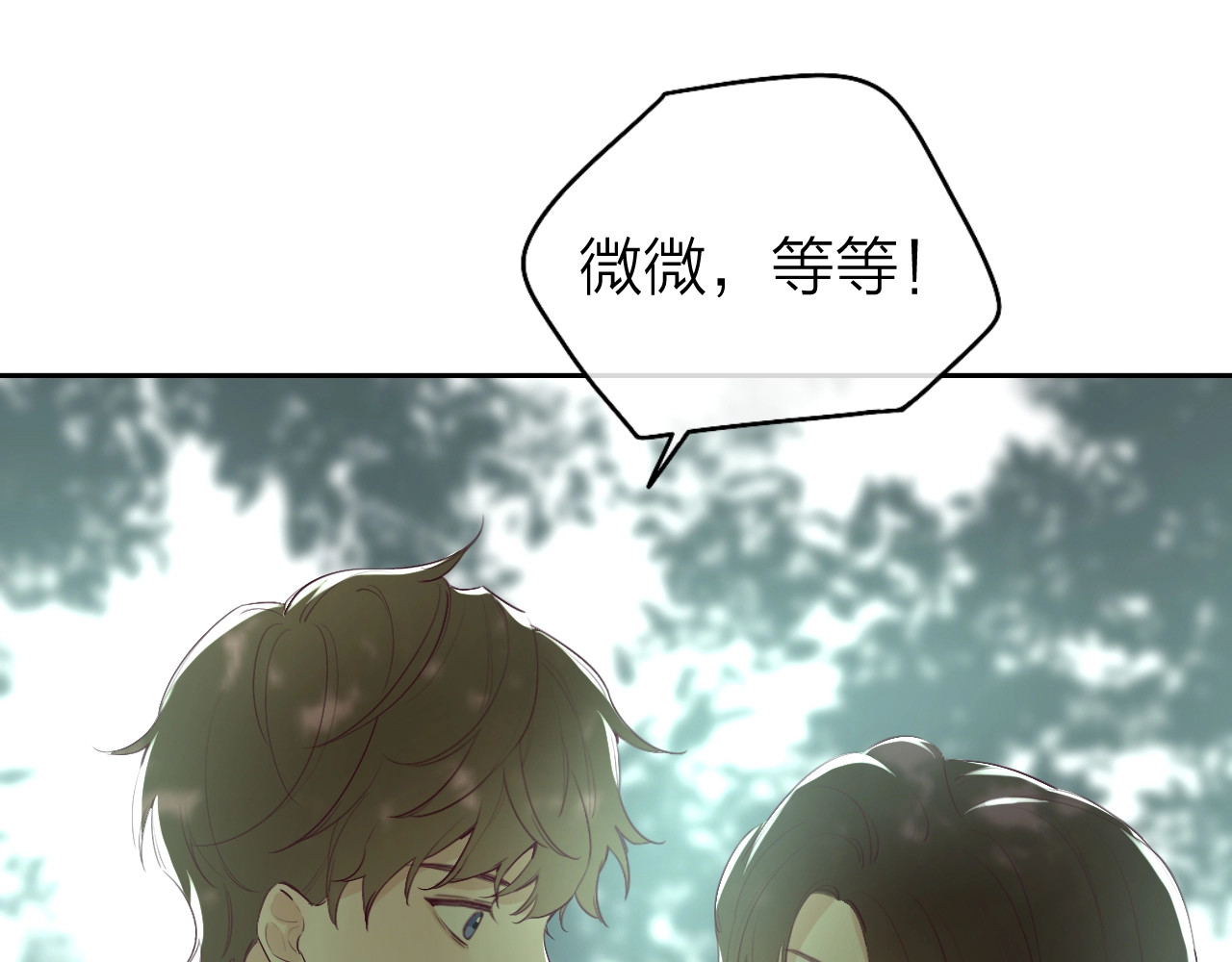 恋人夜间营业 第3话 似是故人来 第7页