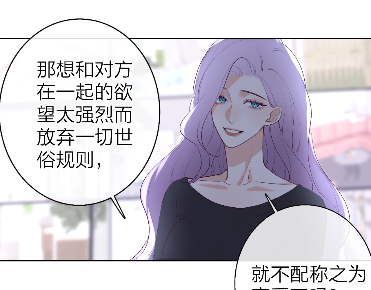 恋人夜间营业 第3话 似是故人来 第64页