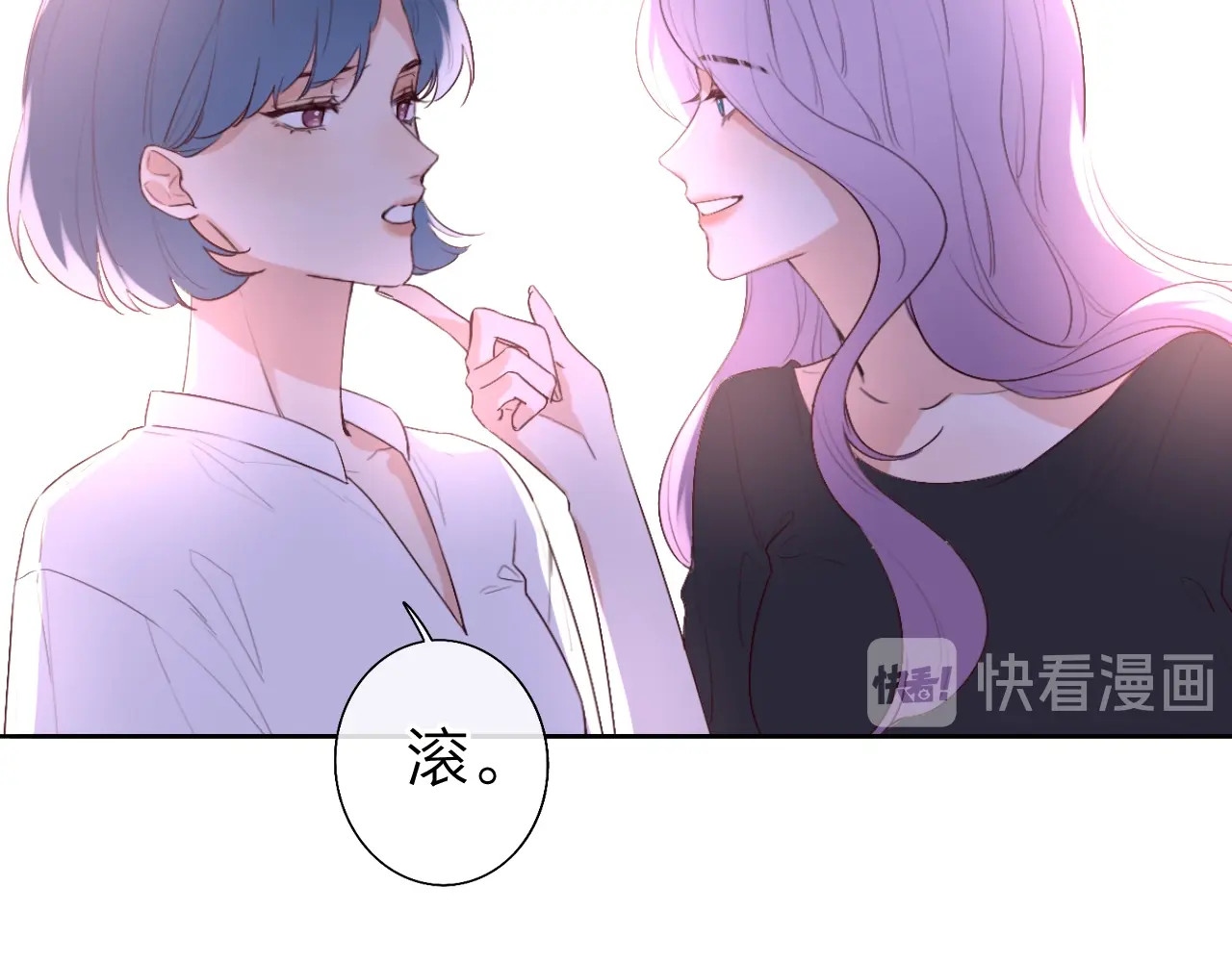 恋人夜间营业 第3话 似是故人来 第69页