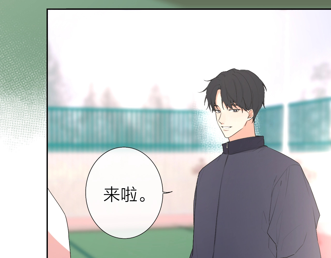 恋人夜间营业 第3话 似是故人来 第76页