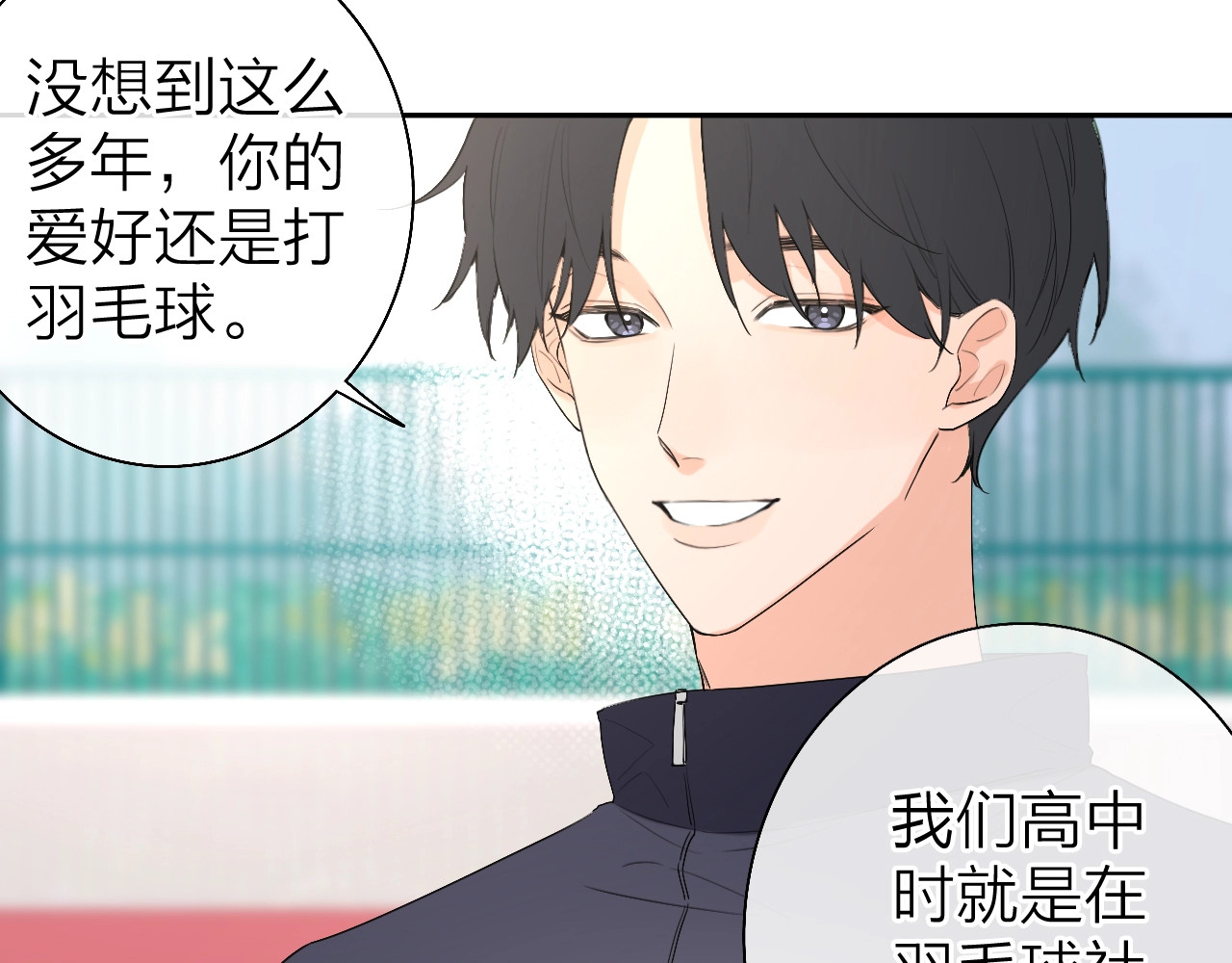 恋人夜间营业 第3话 似是故人来 第78页