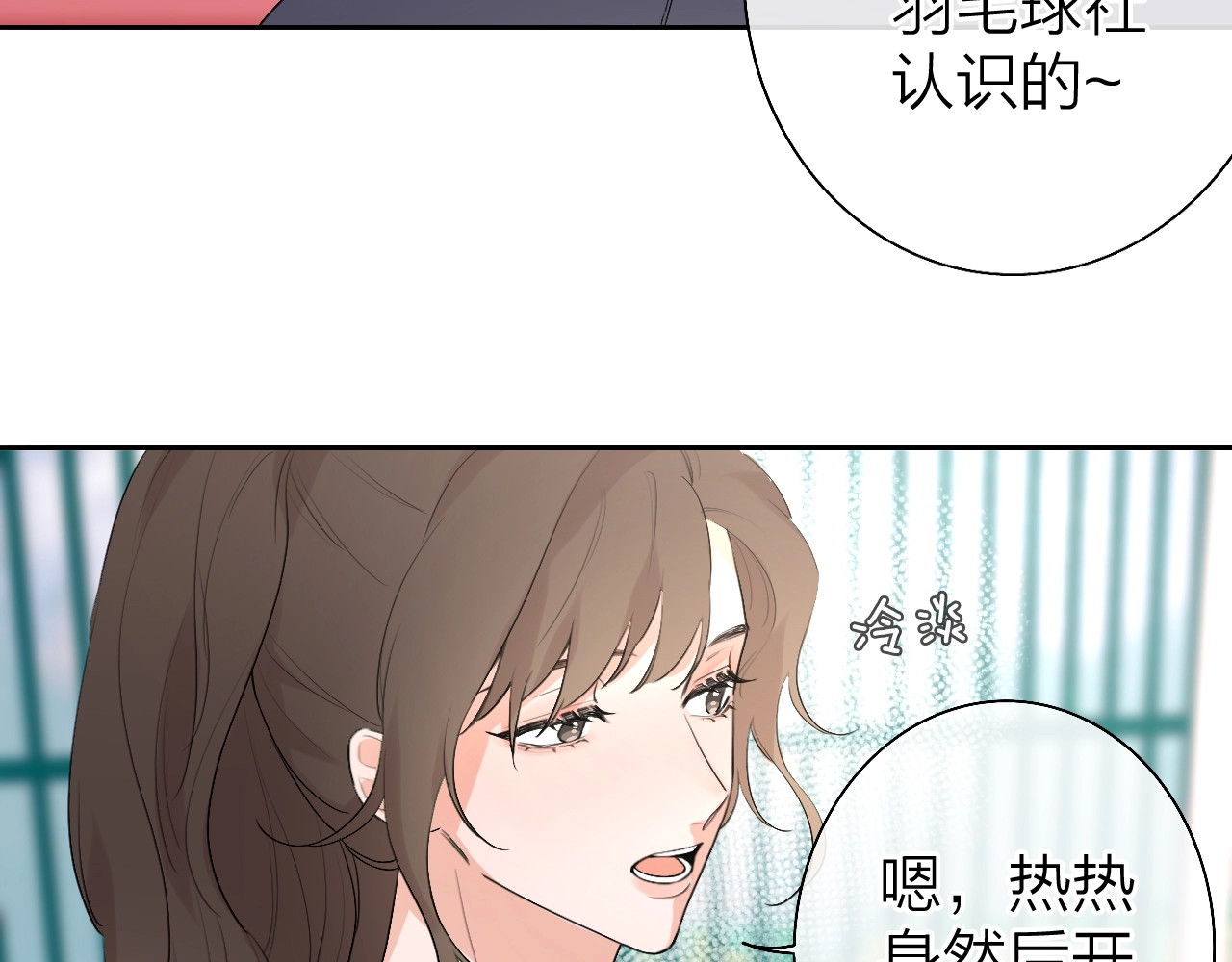 恋人夜间营业 第3话 似是故人来 第79页