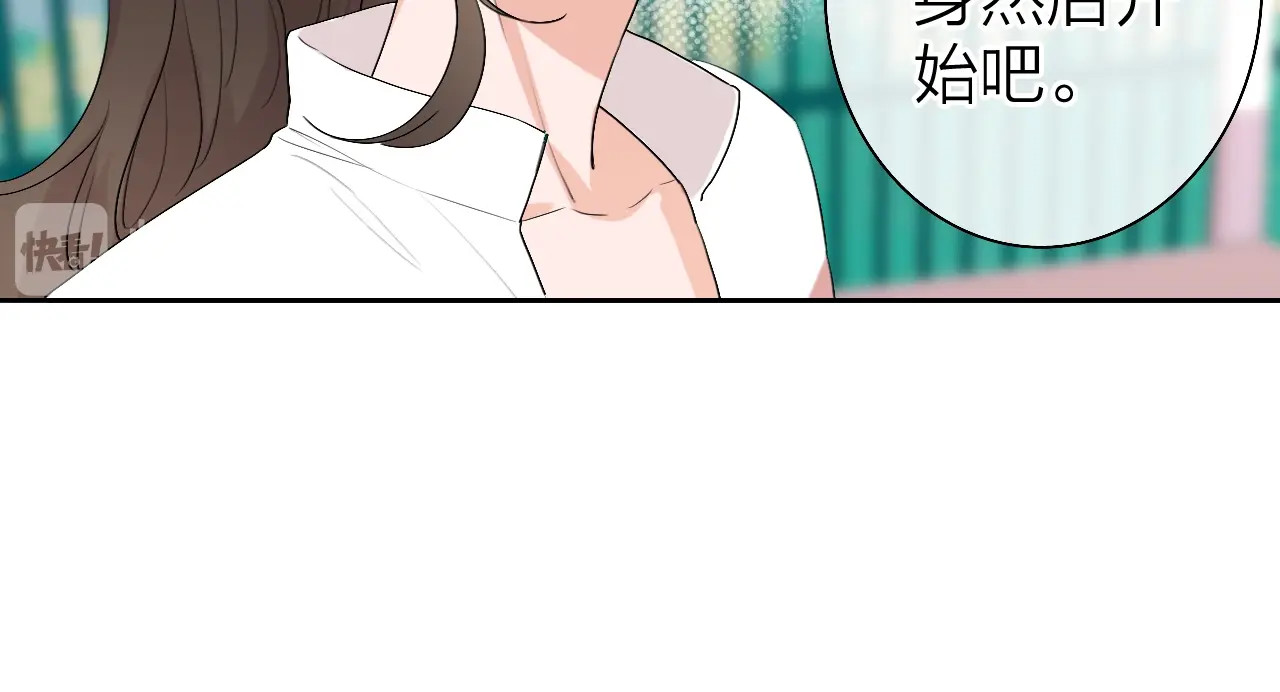 恋人夜间营业 第3话 似是故人来 第80页