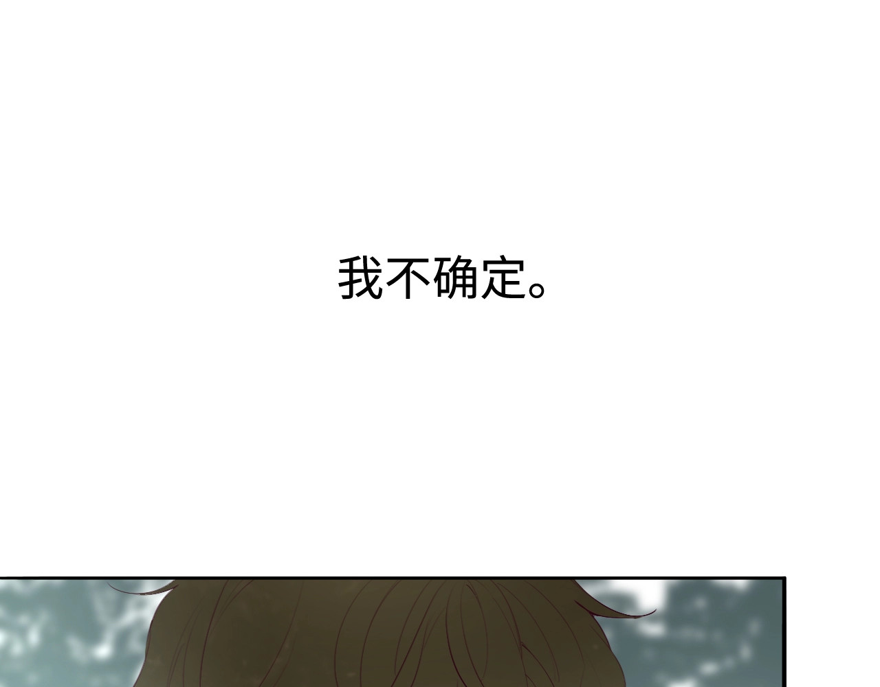 恋人夜间营业 第3话 似是故人来 第9页