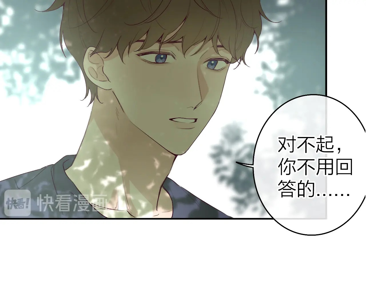 恋人夜间营业 第3话 似是故人来 第10页
