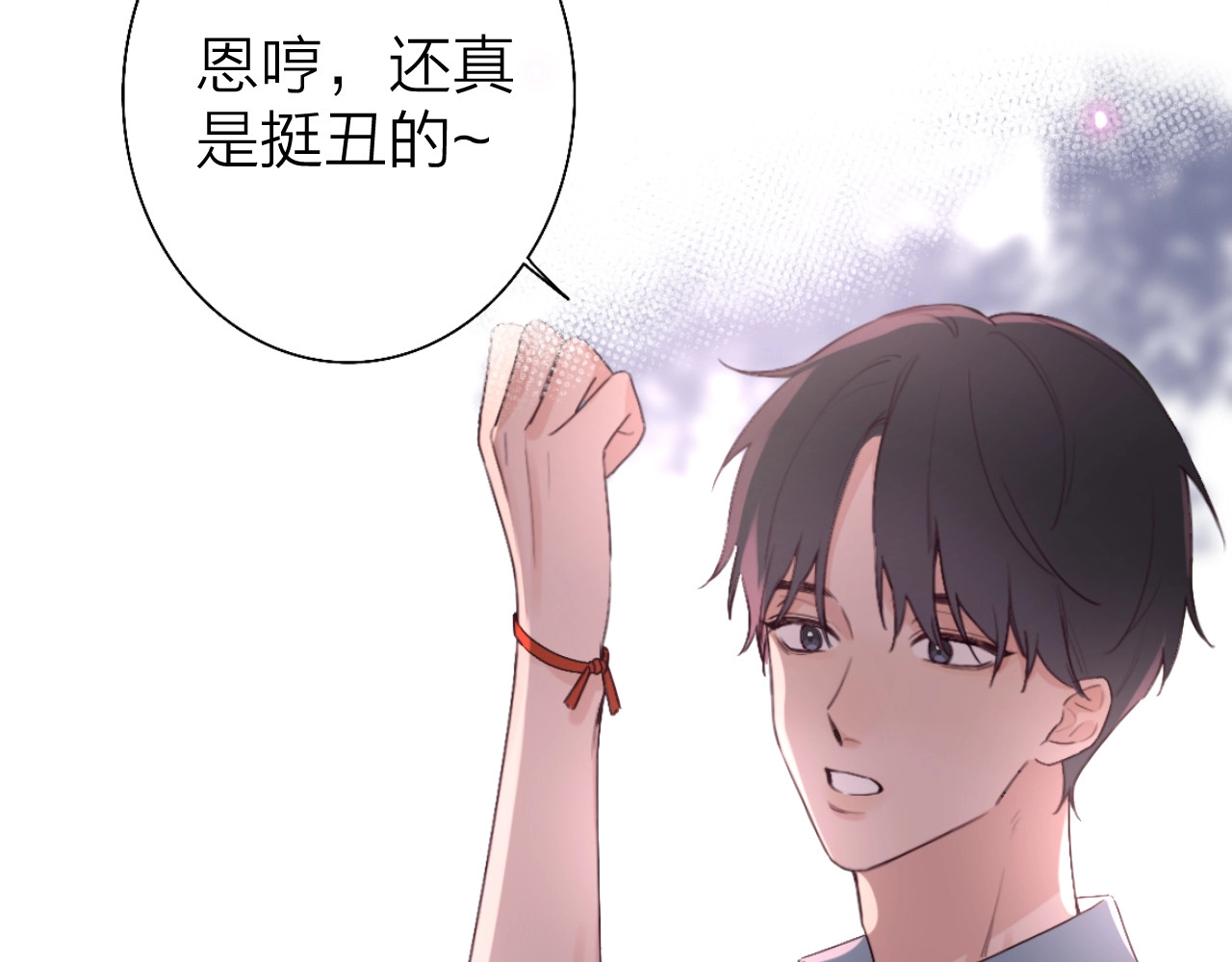 恋人夜间营业 第3话 似是故人来 第97页