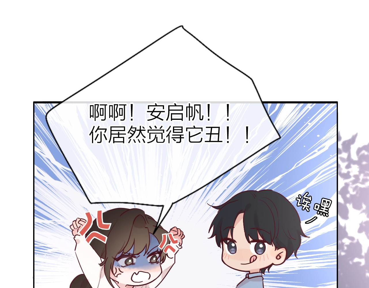 恋人夜间营业 第3话 似是故人来 第100页