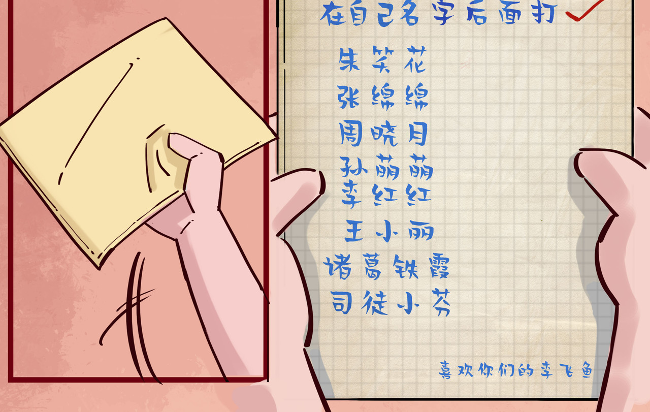 搞校派 情书进行曲（二） 第6页