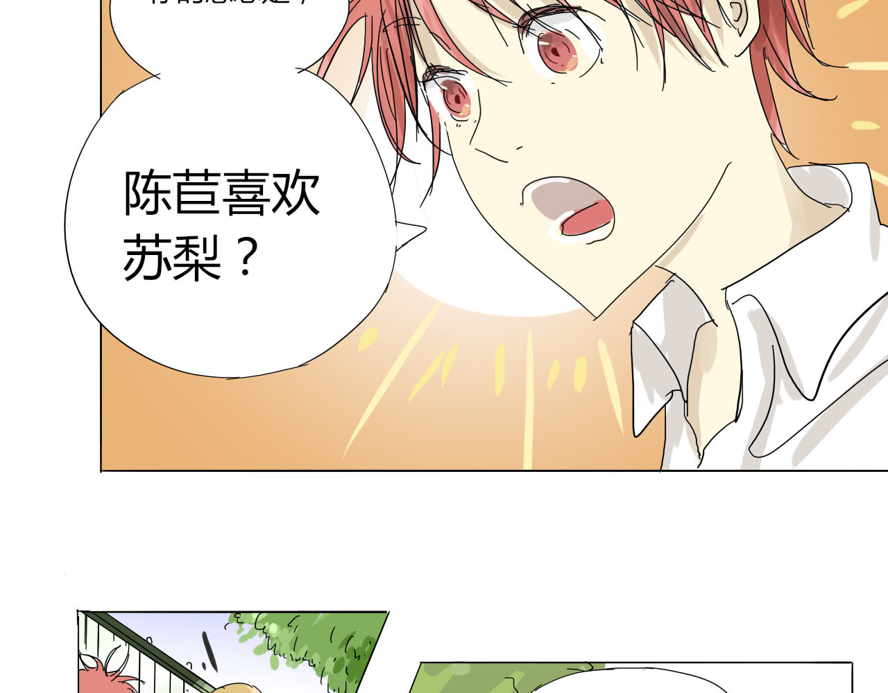 无效镜像世界 紧张 第2页
