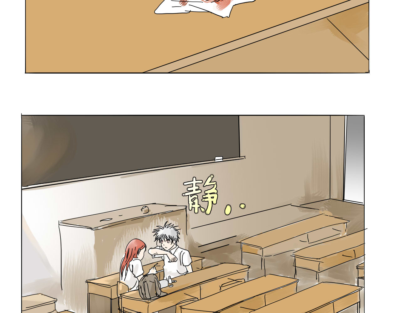 无效镜像世界 紧张 第15页