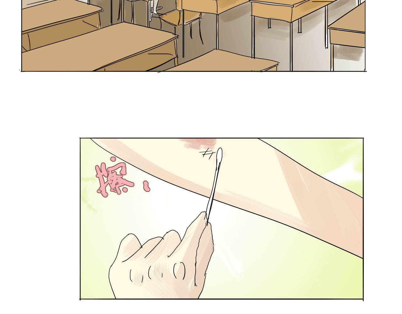 无效镜像世界 紧张 第16页
