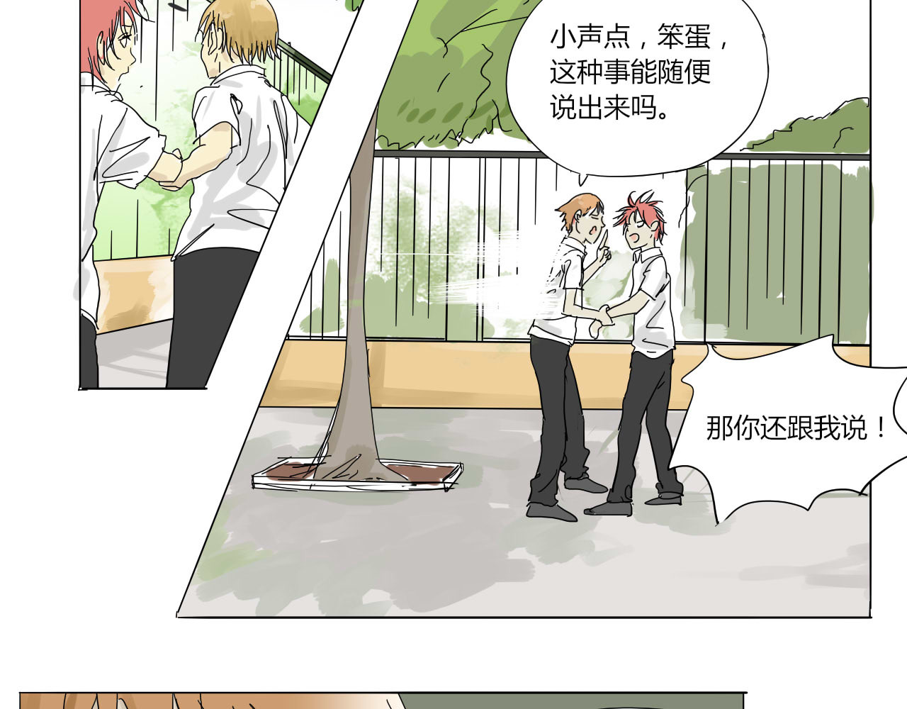 无效镜像世界 紧张 第3页