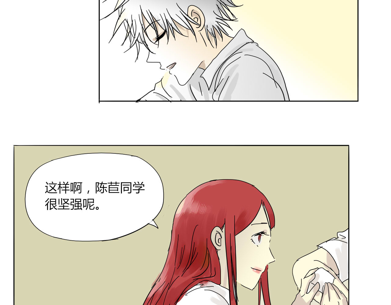 无效镜像世界 紧张 第23页