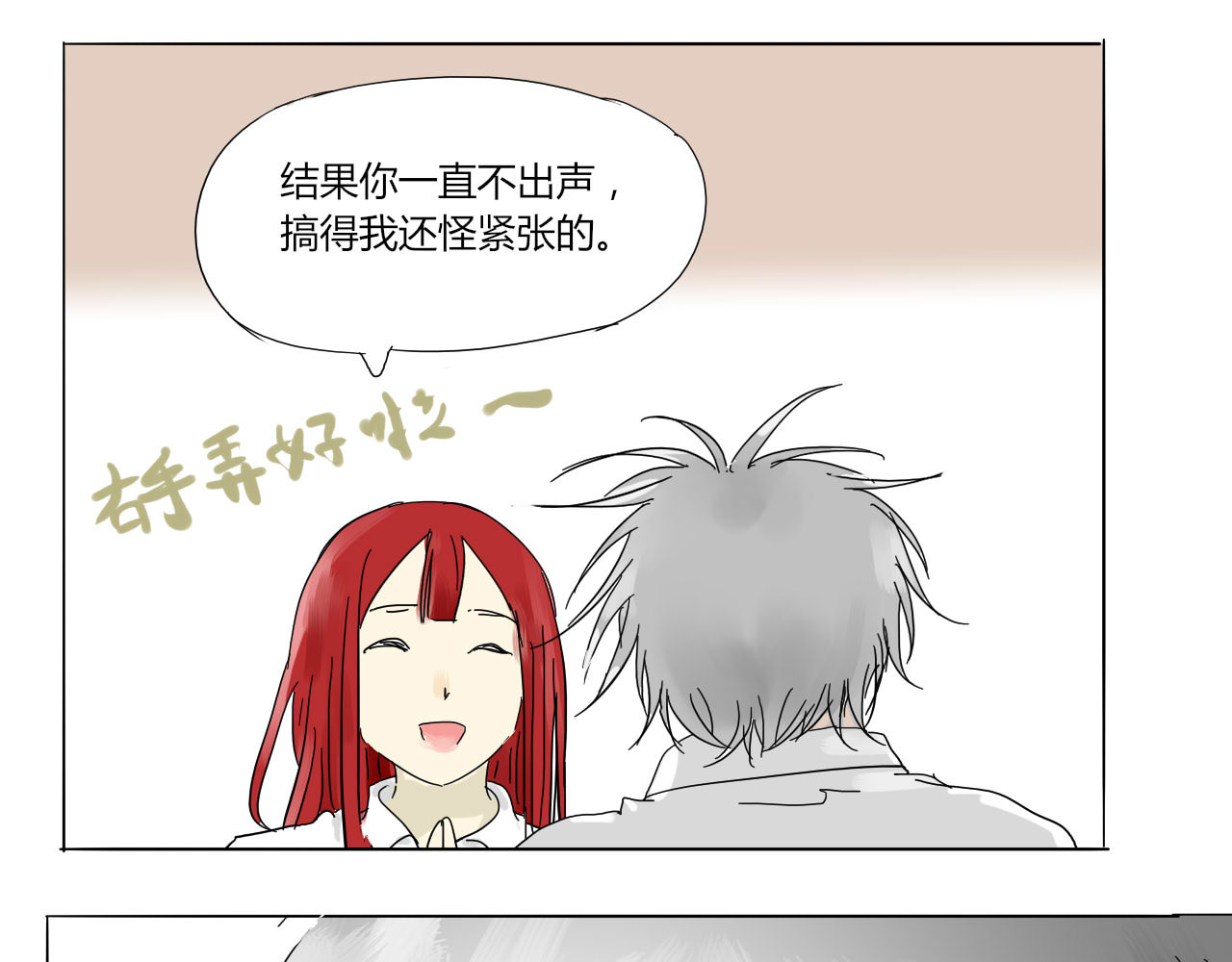 无效镜像世界 紧张 第25页