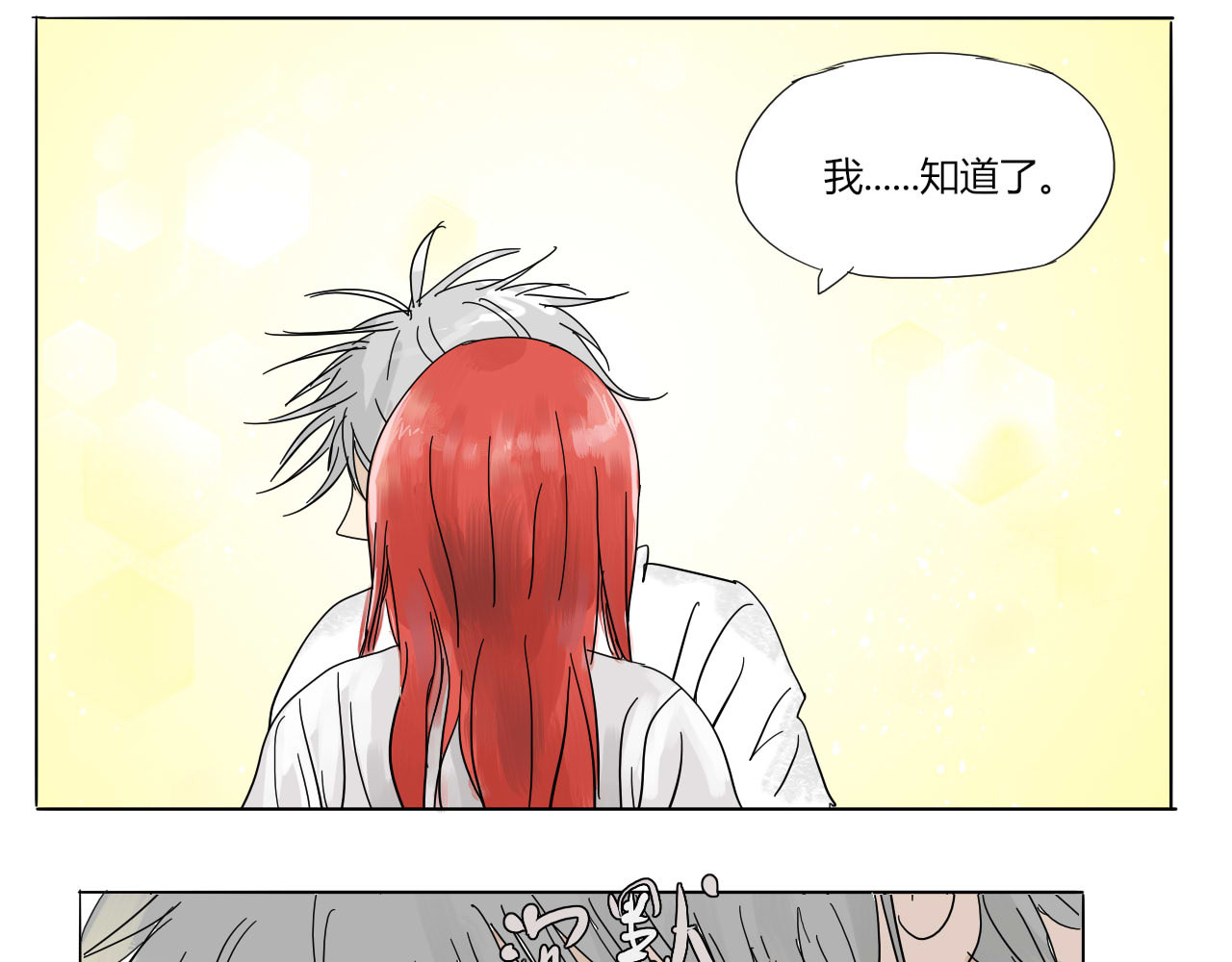 无效镜像世界 紧张 第28页