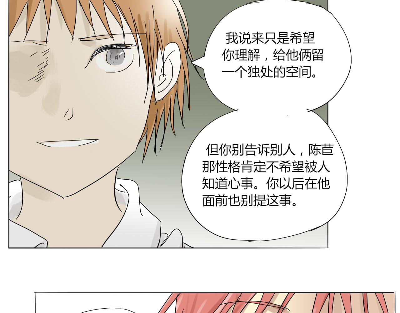 无效镜像世界 紧张 第4页