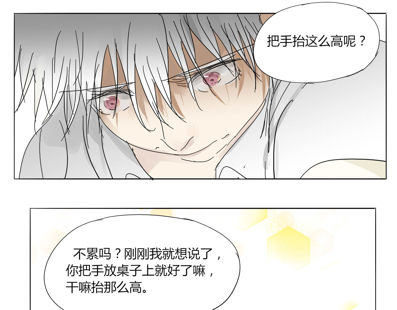 无效镜像世界 紧张 第31页