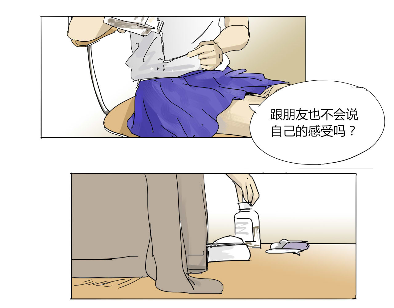 无效镜像世界 紧张 第35页