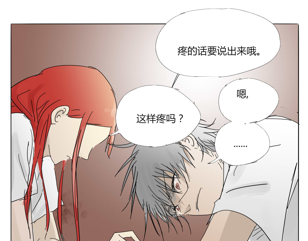 无效镜像世界 紧张 第36页