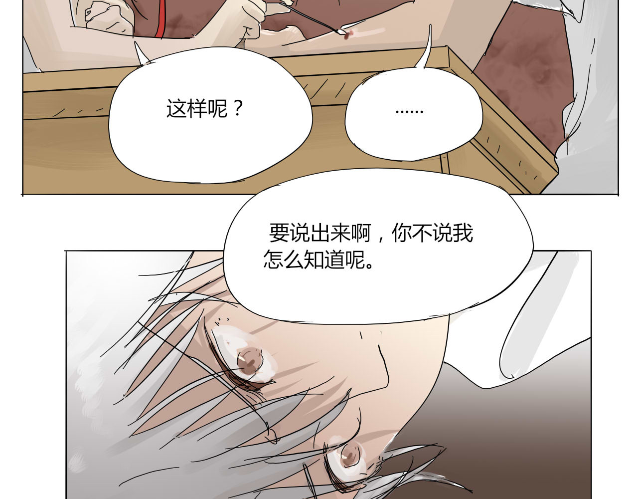 无效镜像世界 紧张 第37页