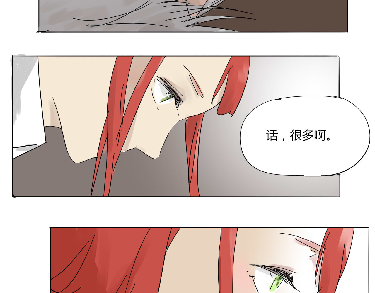 无效镜像世界 紧张 第38页