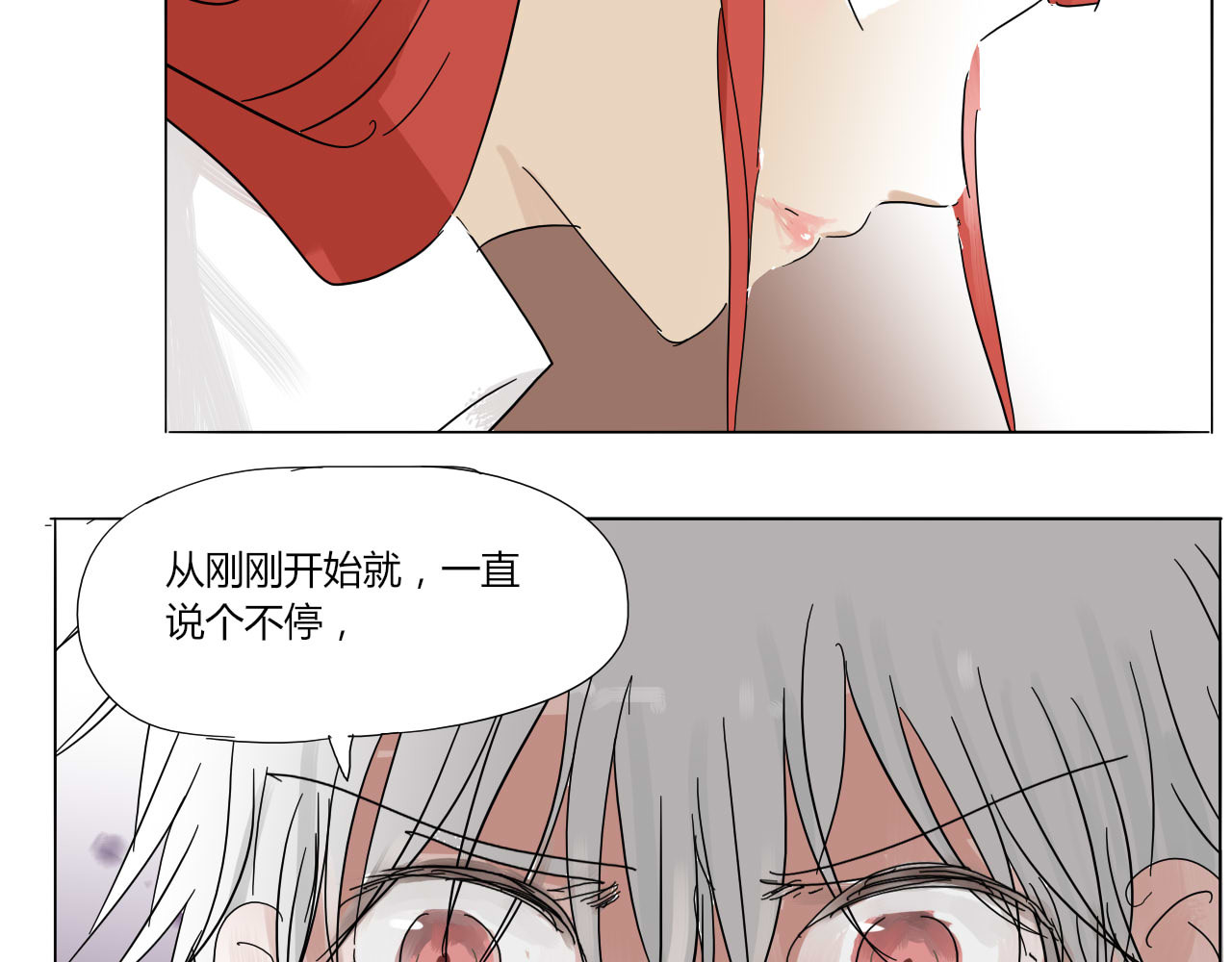 无效镜像世界 紧张 第39页