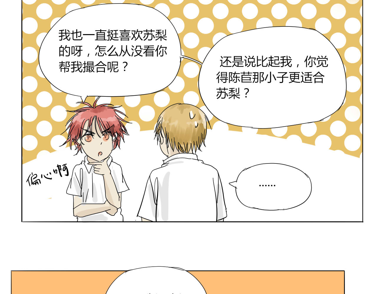 无效镜像世界 紧张 第6页