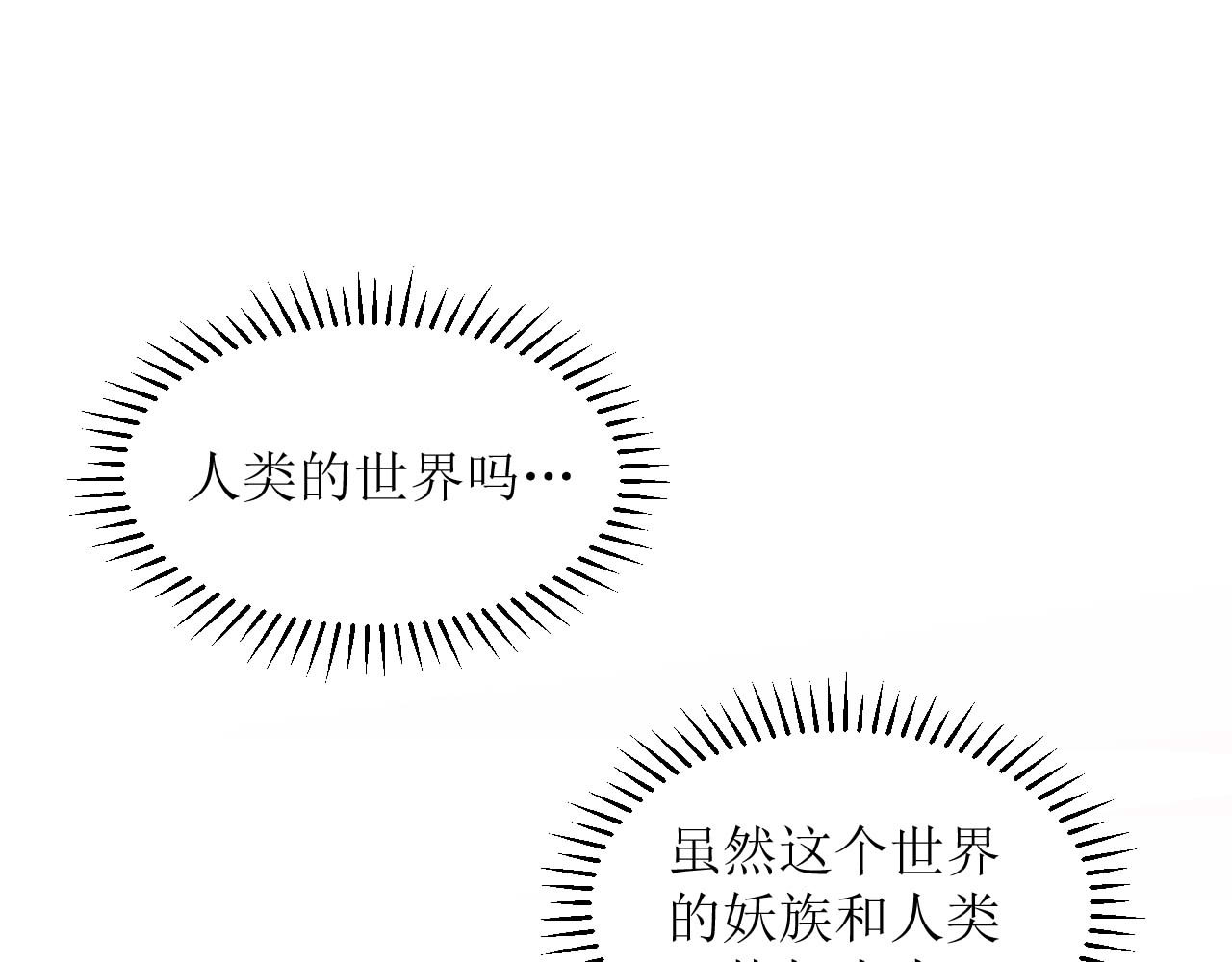 嗷！我才是大佬！ 2-此路不通 第1页
