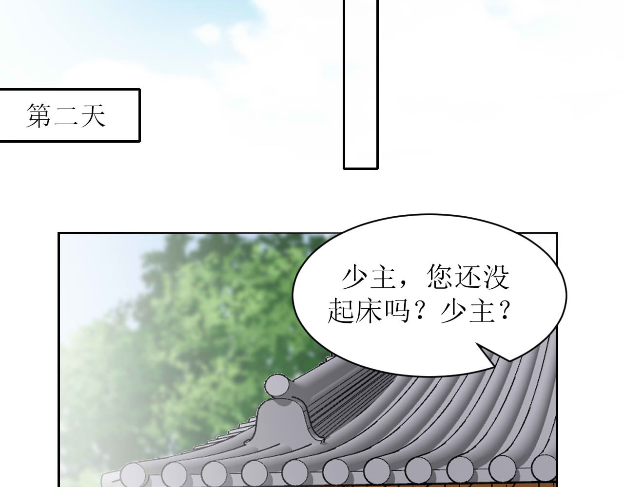 嗷！我才是大佬！ 2-此路不通 第12页