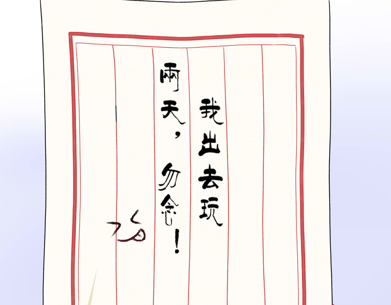 嗷！我才是大佬！ 2-此路不通 第15页